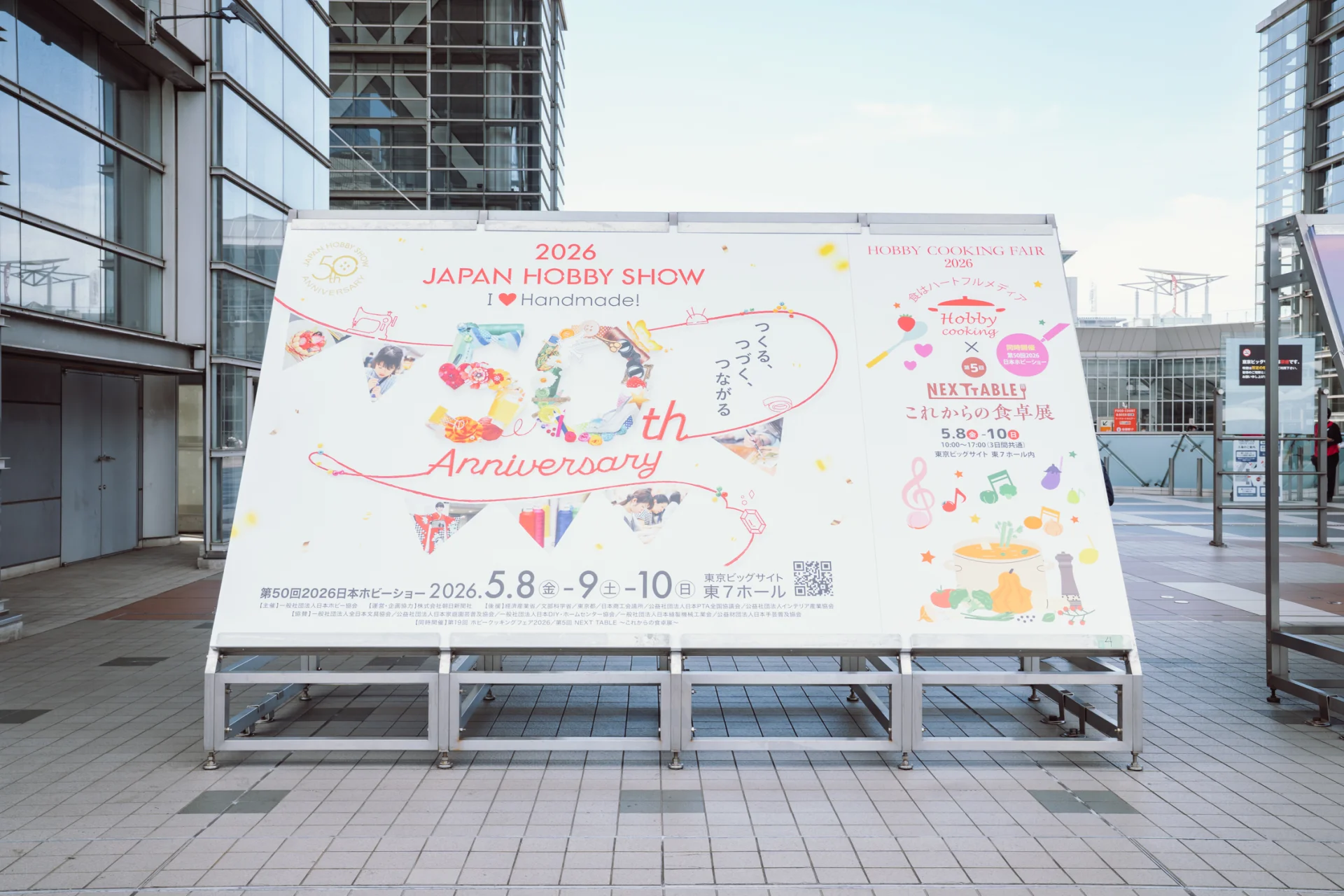 会場看板