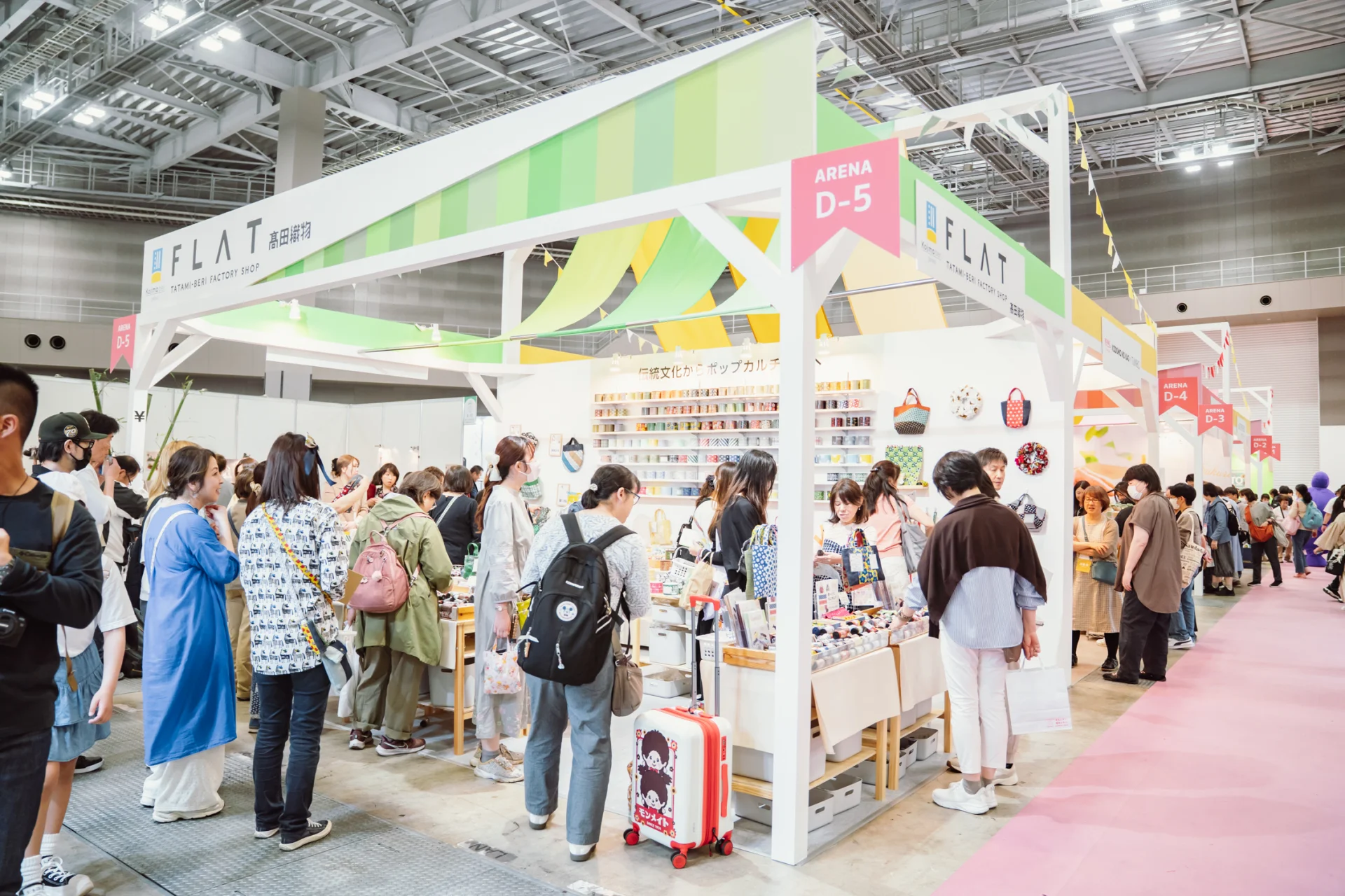アリーナの様子